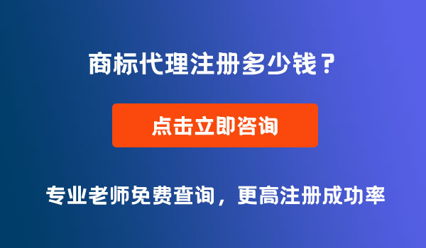 商標注冊在北京的流程和價格是怎樣的？