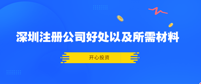 寶安公司變更地址需要注意什么？