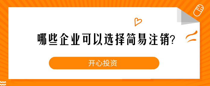 政策解讀：2021年國家高新技術企業(yè)認定政策介紹