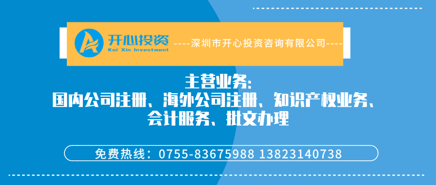 深圳申請(qǐng)營(yíng)業(yè)執(zhí)照需要哪些材料？