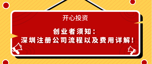 注冊的深圳公司對場地有什么要求嗎？