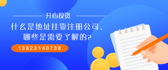 注冊公司的請注意：公司起名不能任性，以下詞語不能使用