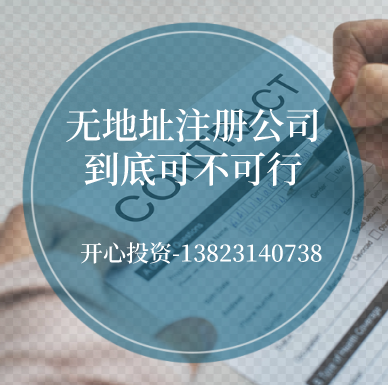 長期零申報的企業！5大法規來了！企業趕快自查！「深圳