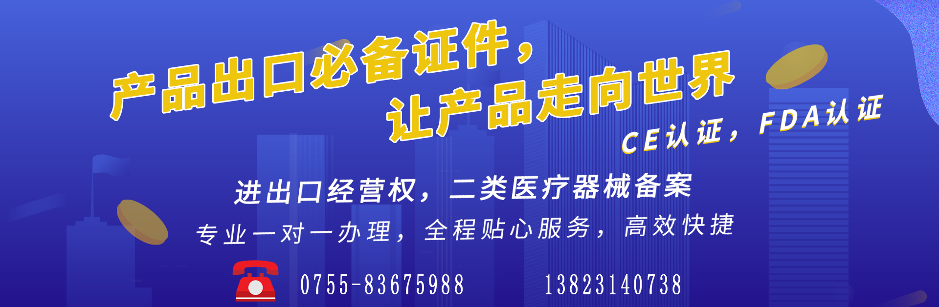 深圳怎么樣辦理衛生許可證？-開心（免費注冊公司）