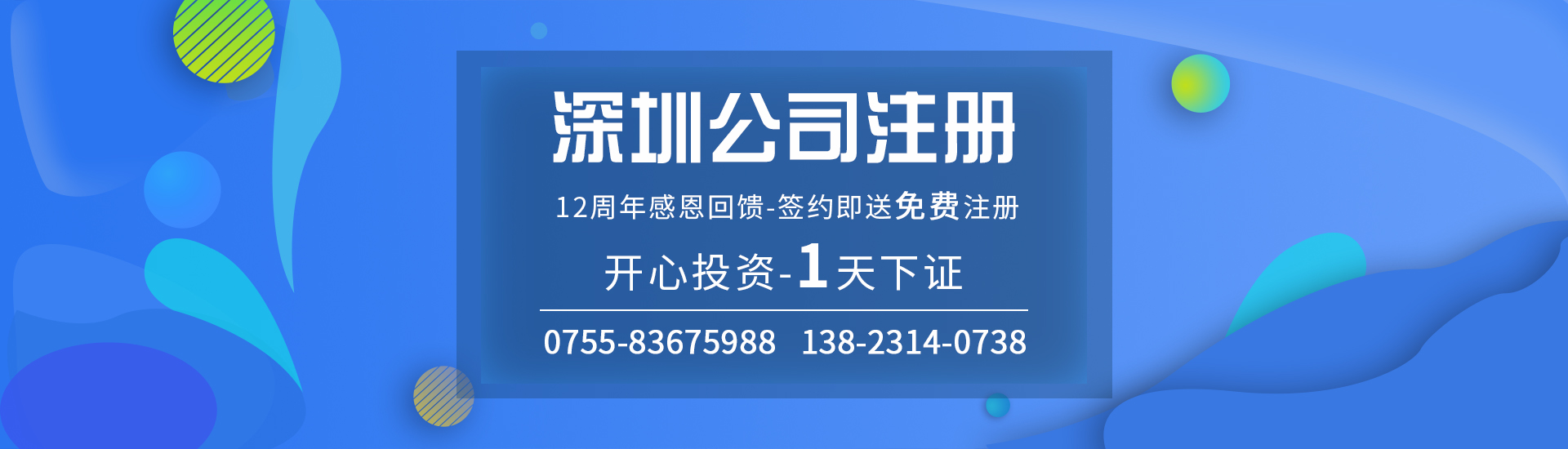 注冊深圳物業管理公司需要多少錢？