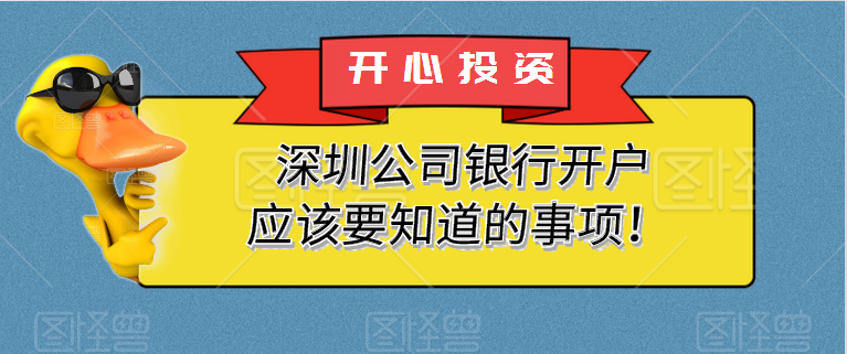 公司法人變更需要哪些資料？信息去哪兒變更企業法人？