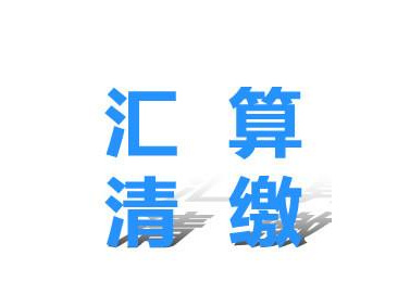 公司如何跨地區變更注冊地址？企業跨地區變更注冊地址需要什么條件？