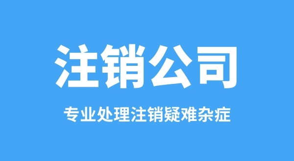 邊肖談:商品商標刪除與部分撤銷的區別