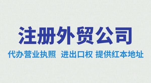 在海南注銷公司需要多少錢？流程是怎樣的？