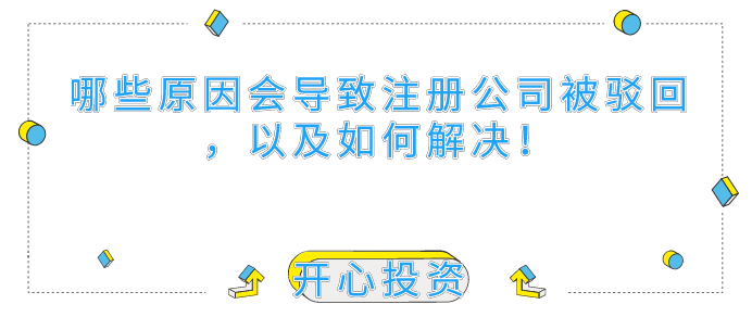 深圳內(nèi)資企業(yè)注銷（內(nèi)資公司注銷）