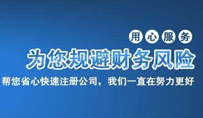 深圳一般納稅人記賬報稅請財稅公司好處？